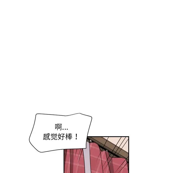 《调教小娇妻》漫画 第19話
