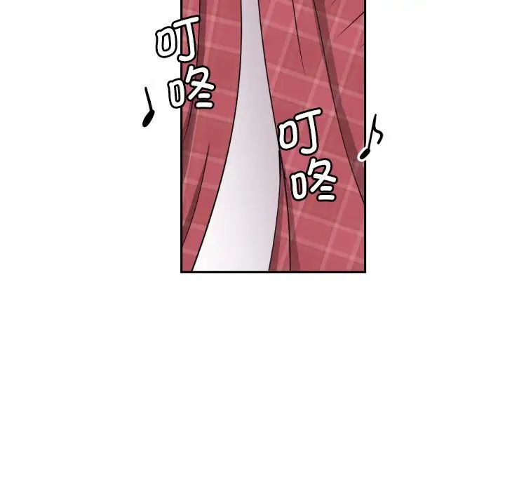 《调教小娇妻》漫画 第19話