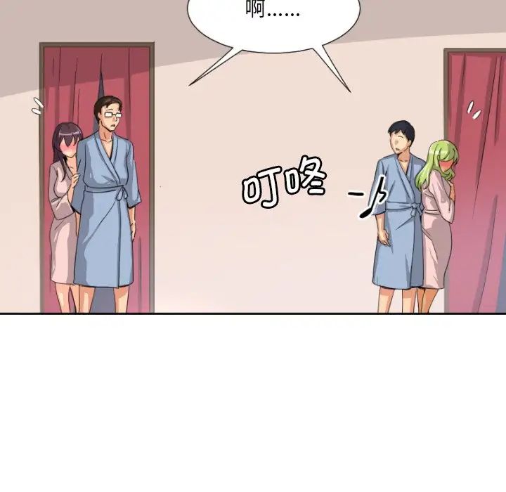 《调教小娇妻》漫画 第19話