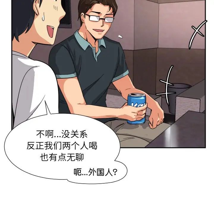 《调教小娇妻》漫画 第19話