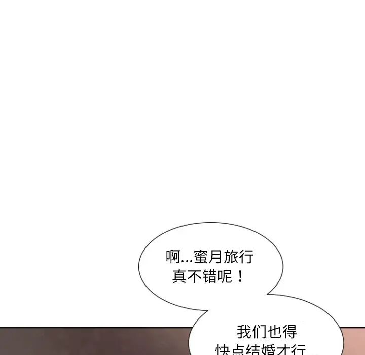 《调教小娇妻》漫画 第19話