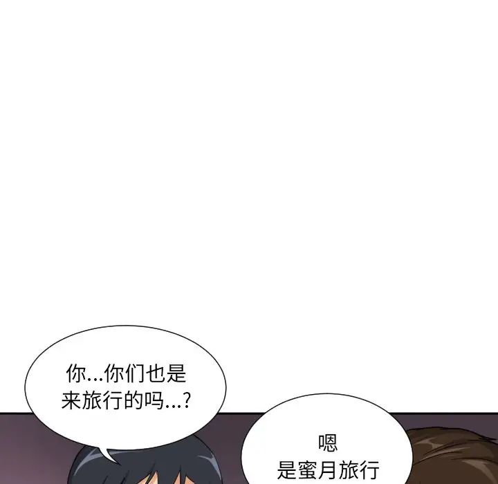 《调教小娇妻》漫画 第19話
