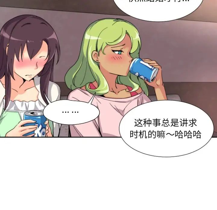 《调教小娇妻》漫画 第19話