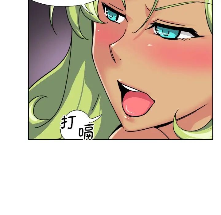 《调教小娇妻》漫画 第19話