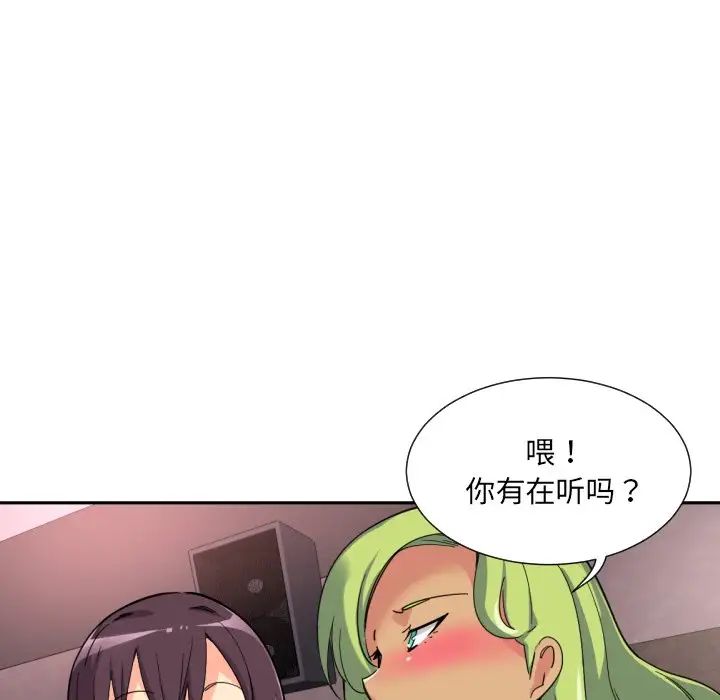 《调教小娇妻》漫画 第19話