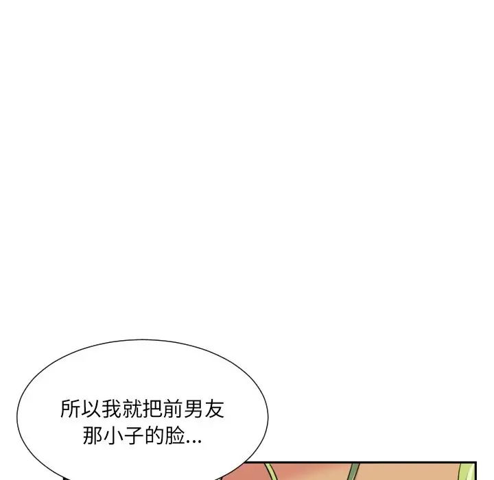 《调教小娇妻》漫画 第19話