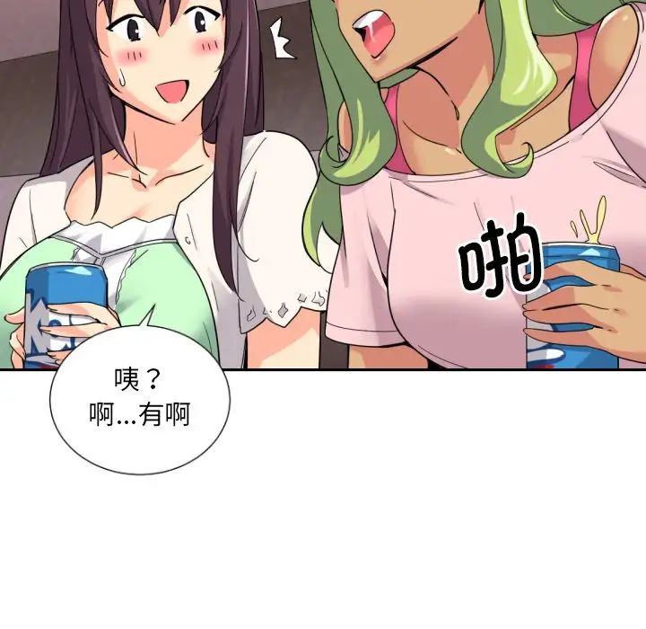 《调教小娇妻》漫画 第19話