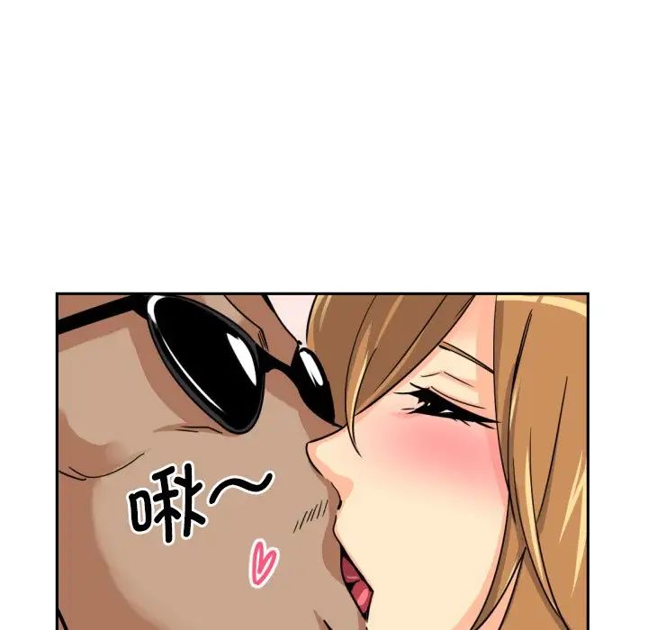 《调教小娇妻》漫画 第19話