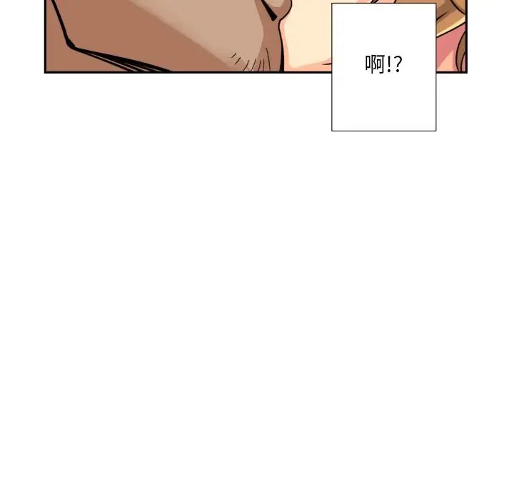 《调教小娇妻》漫画 第19話