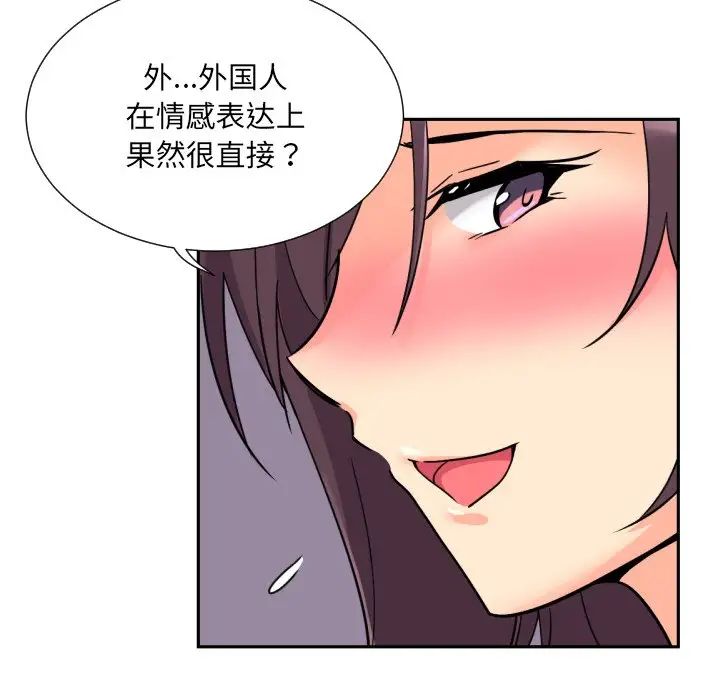 《调教小娇妻》漫画 第19話