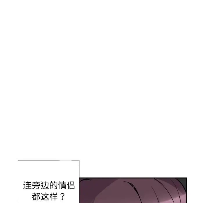 《调教小娇妻》漫画 第19話
