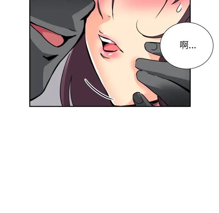 《调教小娇妻》漫画 第19話