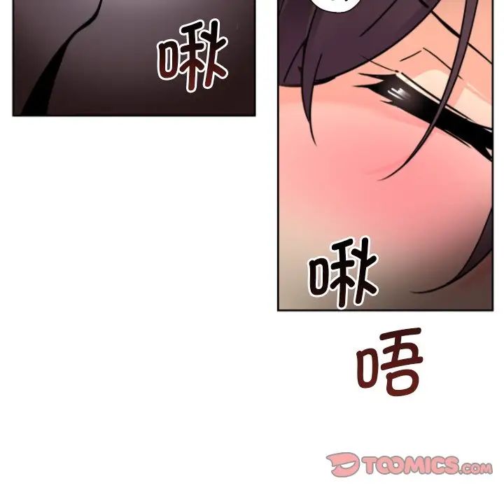 《调教小娇妻》漫画 第19話