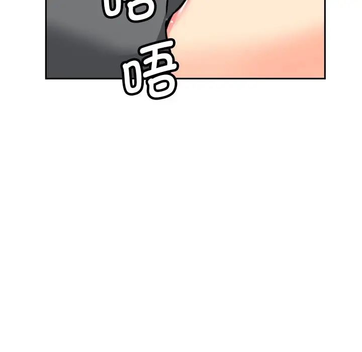 《调教小娇妻》漫画 第19話