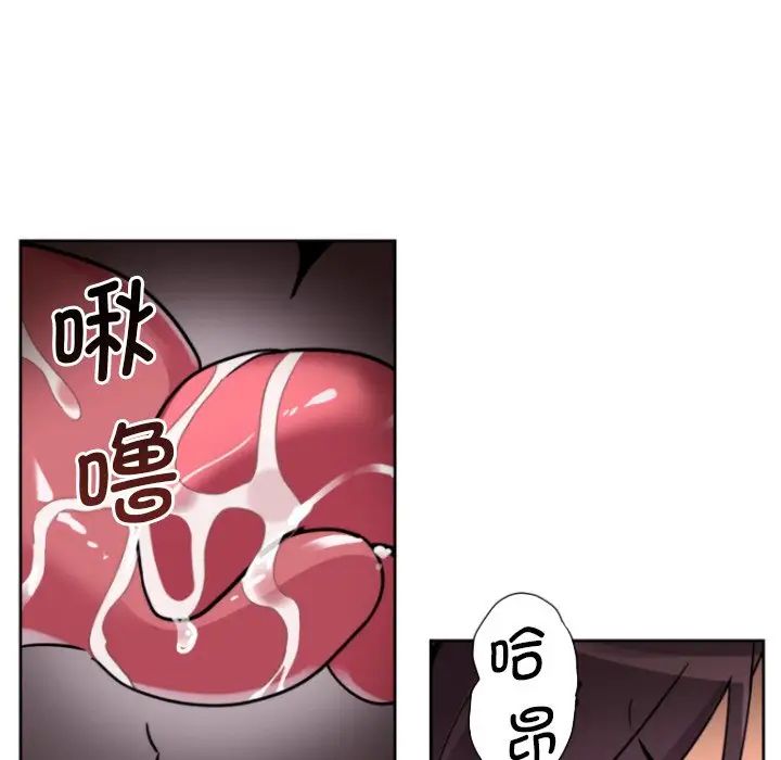 《调教小娇妻》漫画 第19話