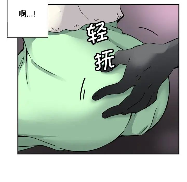 《调教小娇妻》漫画 第19話