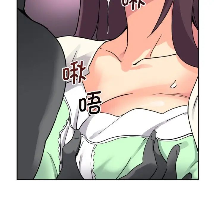 《调教小娇妻》漫画 第19話