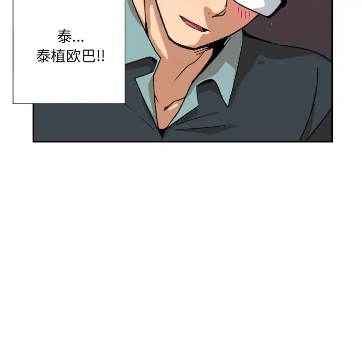 《调教小娇妻》漫画 第19話