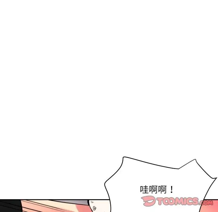 《调教小娇妻》漫画 第19話