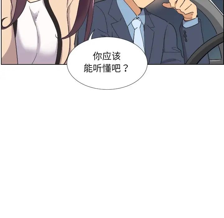 《调教小娇妻》漫画 第2話