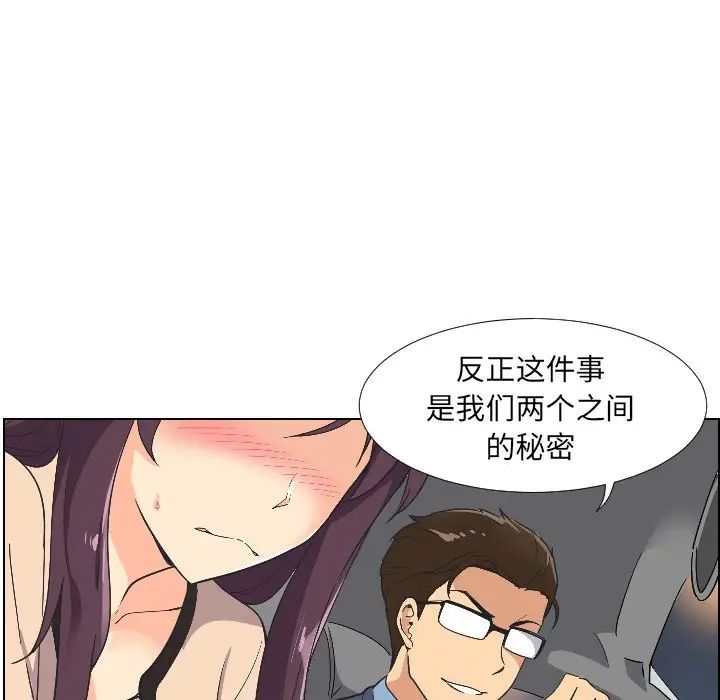 《调教小娇妻》漫画 第2話