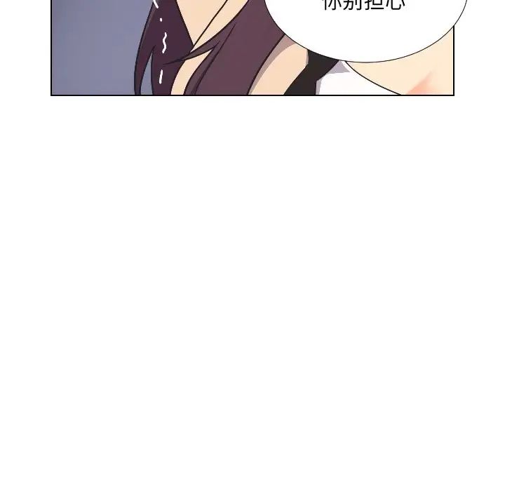 《调教小娇妻》漫画 第2話