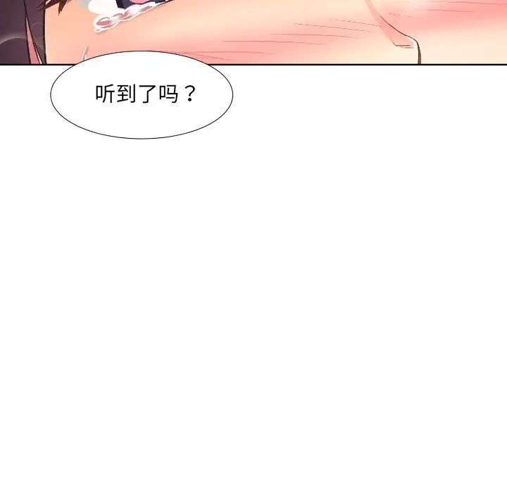 《调教小娇妻》漫画 第2話