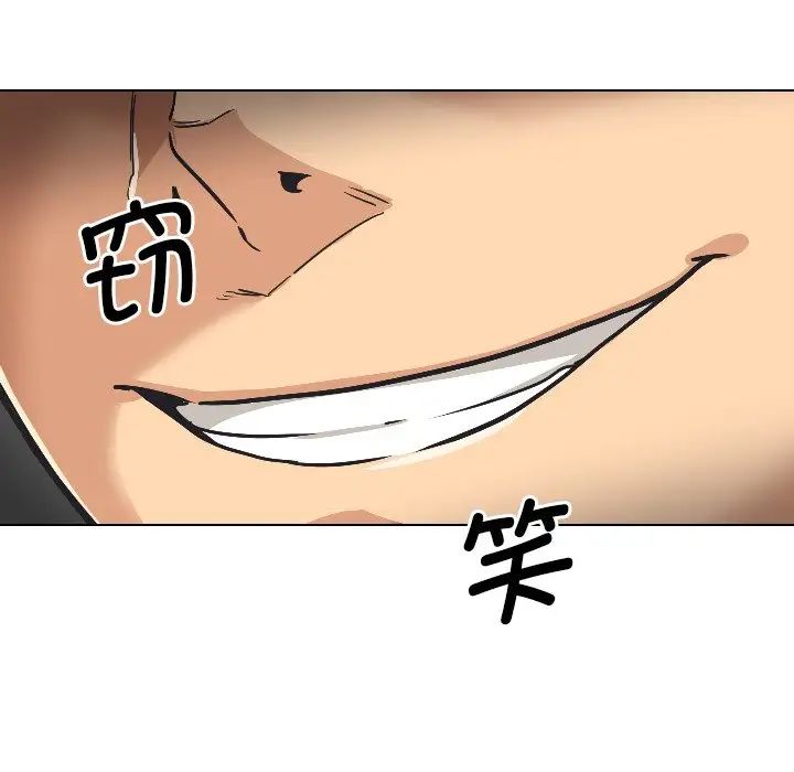 《调教小娇妻》漫画 第2話