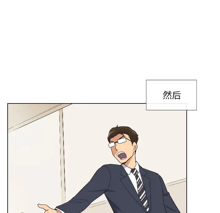 《调教小娇妻》漫画 第2話