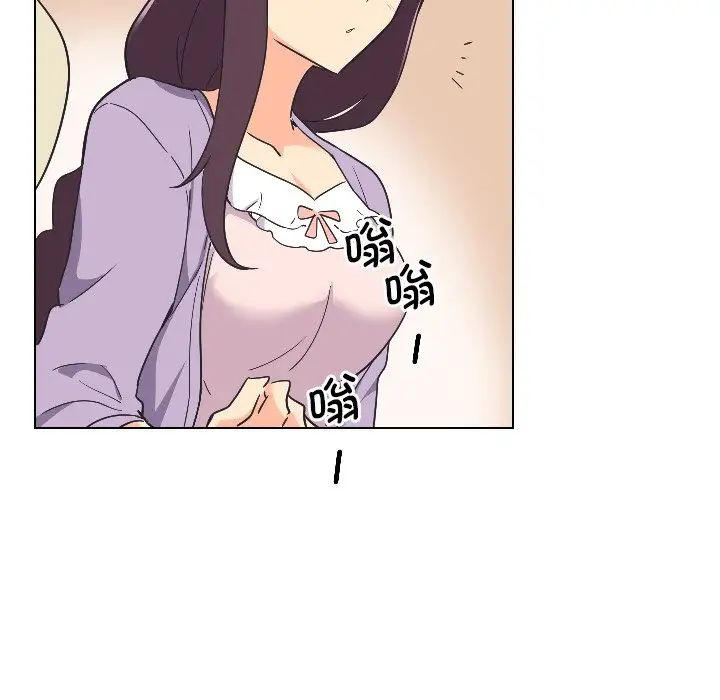 《调教小娇妻》漫画 第2話