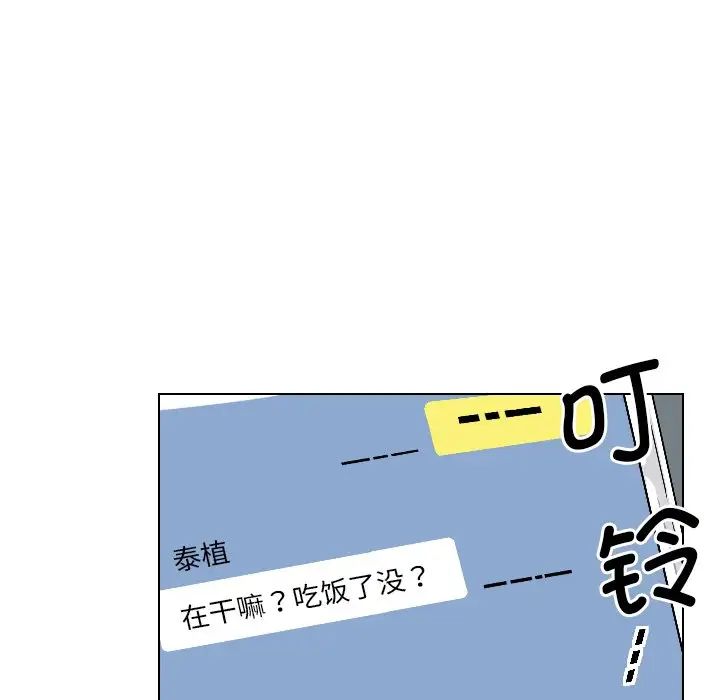 《调教小娇妻》漫画 第2話