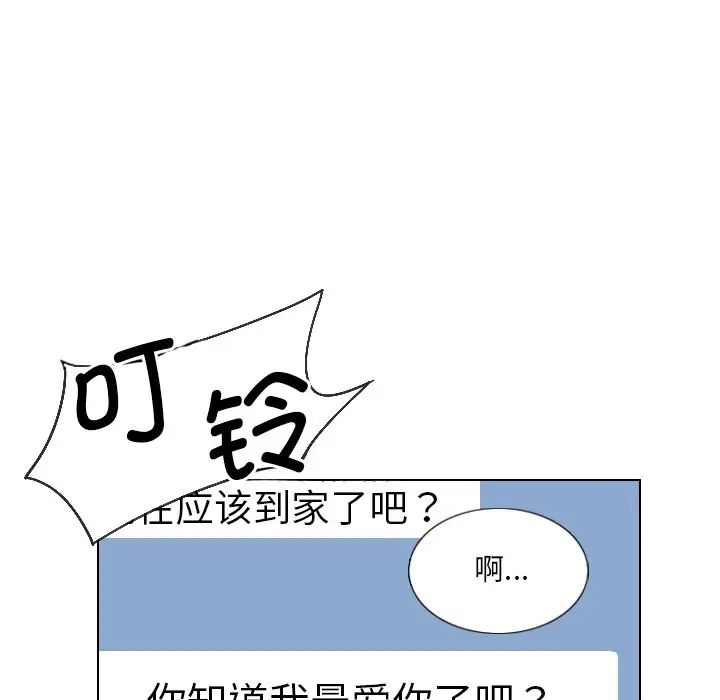 《调教小娇妻》漫画 第2話