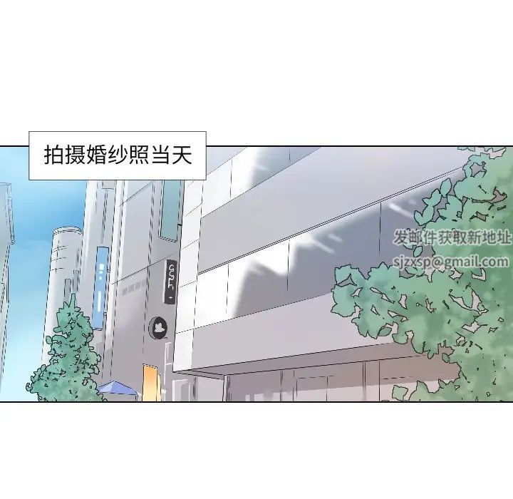 《调教小娇妻》漫画 第2話