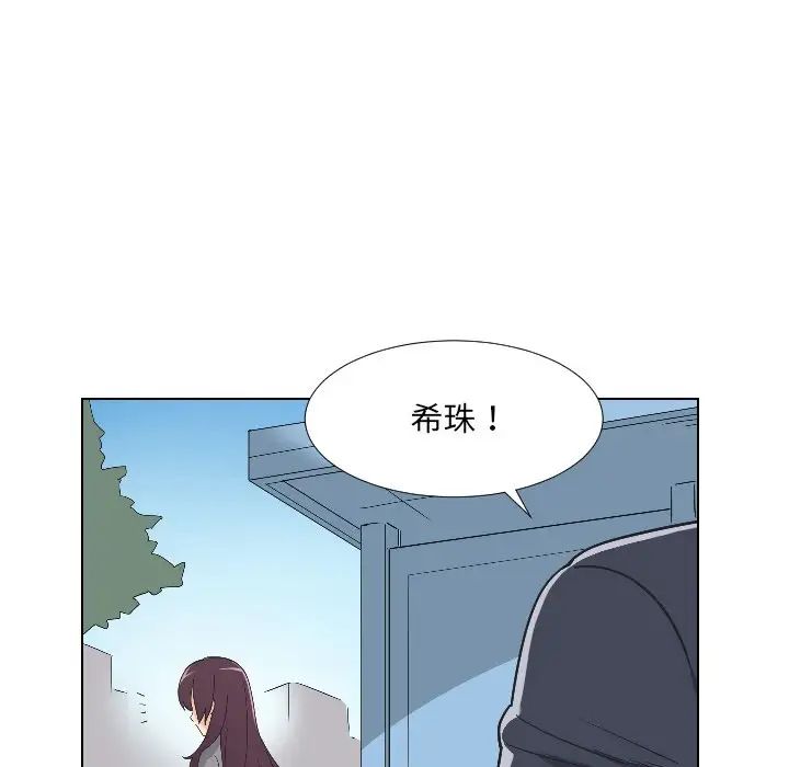《调教小娇妻》漫画 第2話