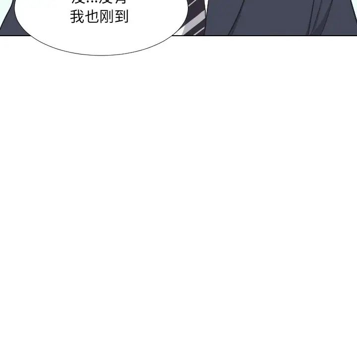 《调教小娇妻》漫画 第2話
