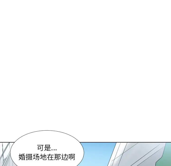 《调教小娇妻》漫画 第2話