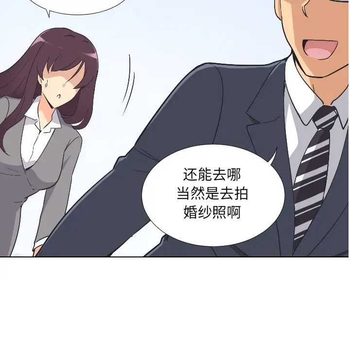 《调教小娇妻》漫画 第2話