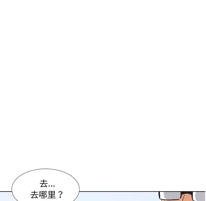 《调教小娇妻》漫画 第2話