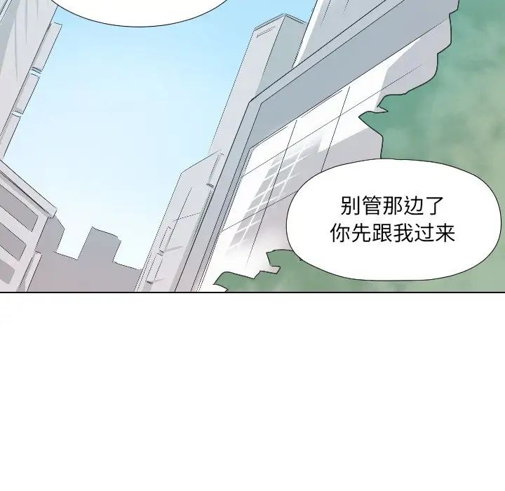 《调教小娇妻》漫画 第2話