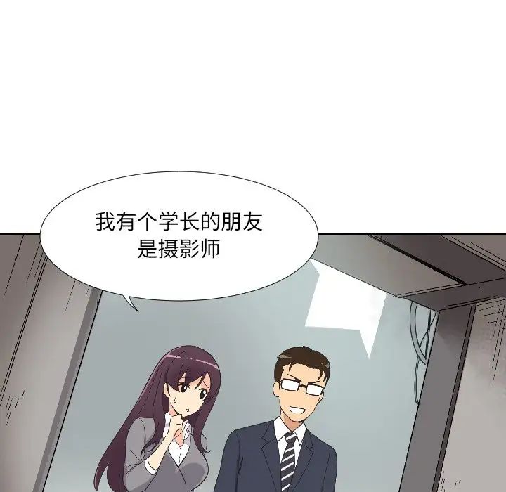 《调教小娇妻》漫画 第2話
