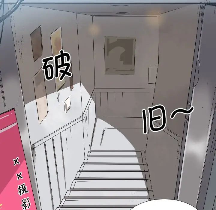 《调教小娇妻》漫画 第2話