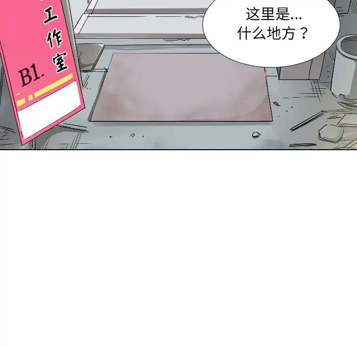 《调教小娇妻》漫画 第2話