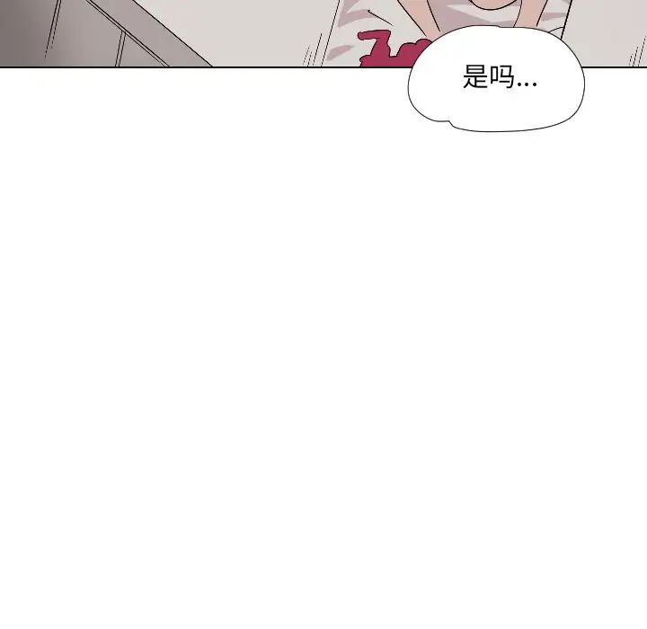 《调教小娇妻》漫画 第2話