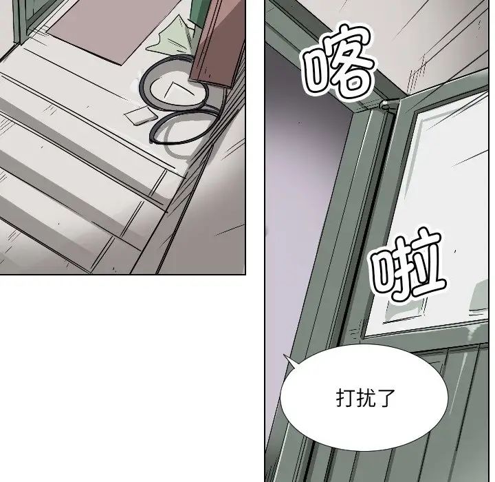 《调教小娇妻》漫画 第2話