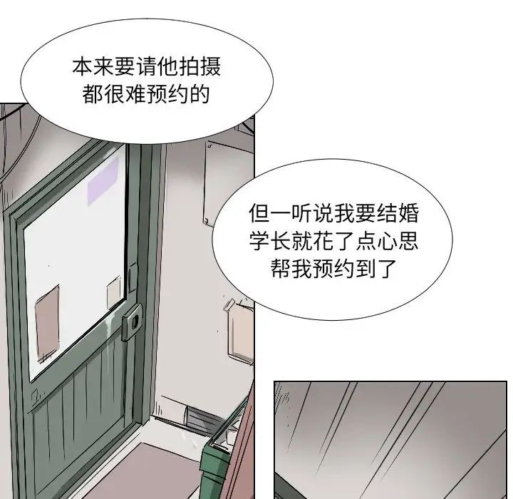 《调教小娇妻》漫画 第2話