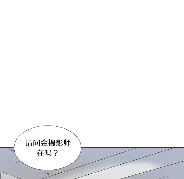《调教小娇妻》漫画 第2話