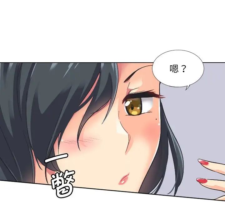 《调教小娇妻》漫画 第2話