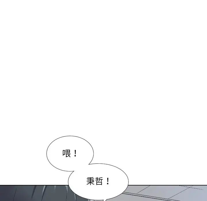 《调教小娇妻》漫画 第2話