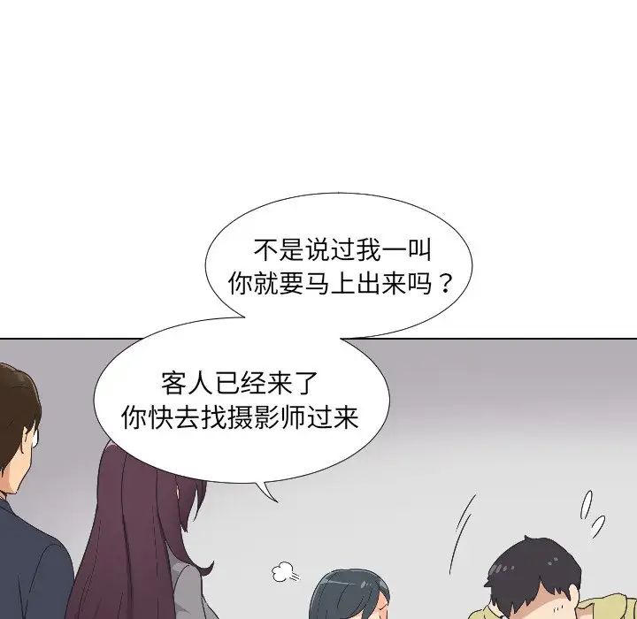 《调教小娇妻》漫画 第2話