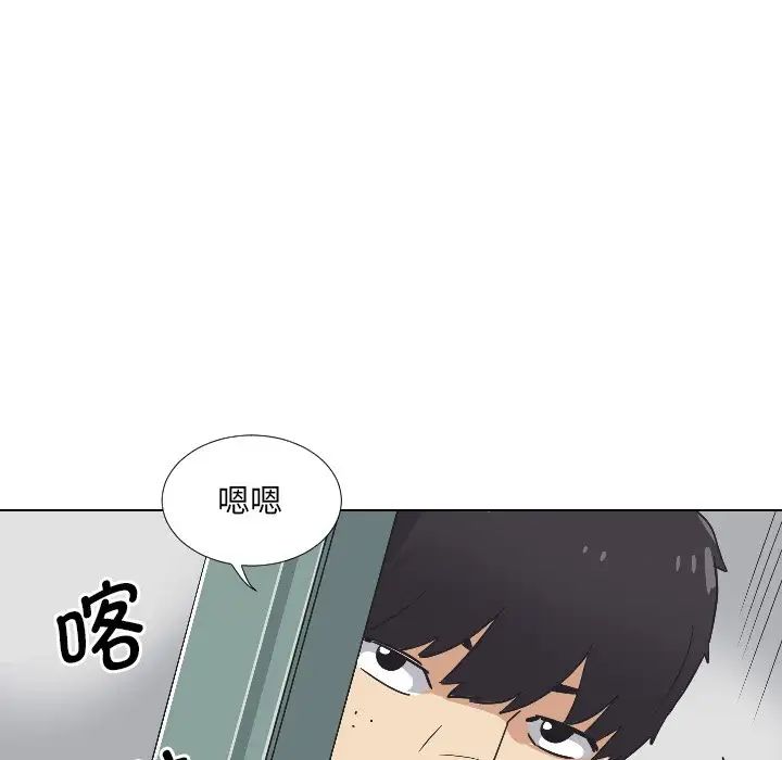《调教小娇妻》漫画 第2話
